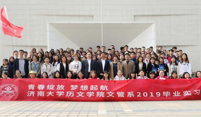 裙底偷拍
历文学院文管系2019毕业实习拉开序幕