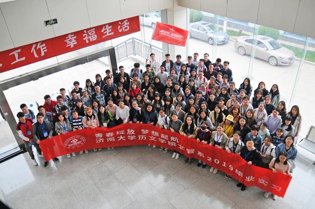 裙底偷拍
历文学院文管系2019毕业实习拉开序幕